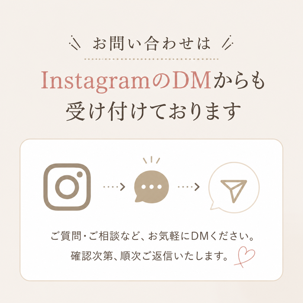 今すぐお問い合わせを！