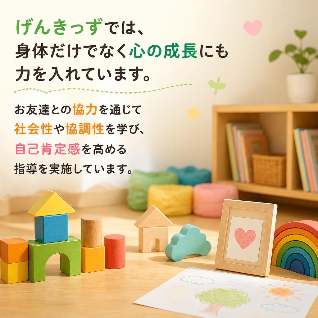 心を育てる教育プログラム