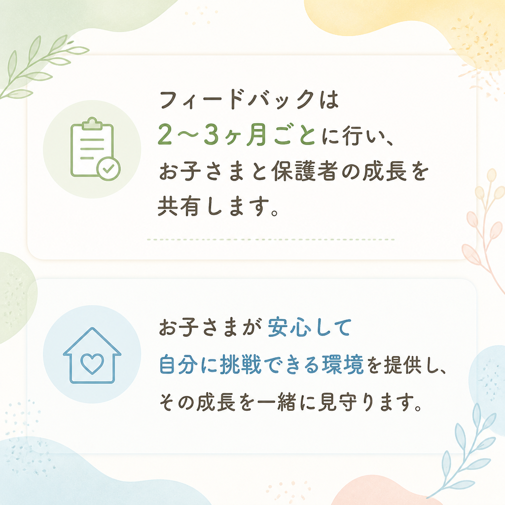 親子で見守る成長の記録